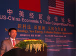 項董事長參加中美經貿合作論壇